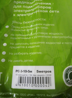 Удлинитель сетевой 3гн 5м  10A ДЖЕТТ (ПВС 2*0,75)
