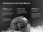 2х-тактный лодочный мотор MIKATSU M50FEL-T