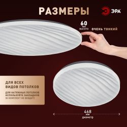 Светильник потолочный светодиодный ЭРА SPB-6 Slim Sahara 70W-4K без ДУ | Светильники SPB-6 без ДУ