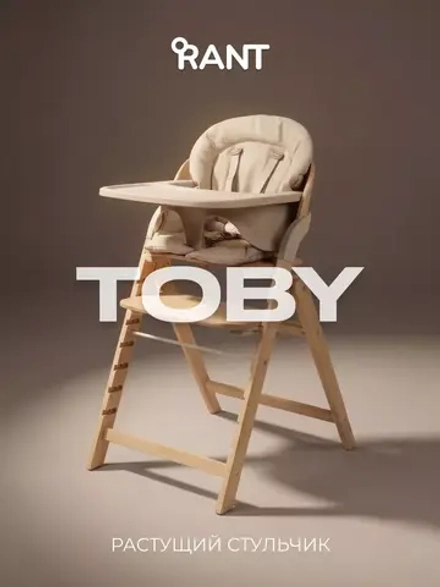 Стульчик для кормления Rant "TOBY" RH170 Beige