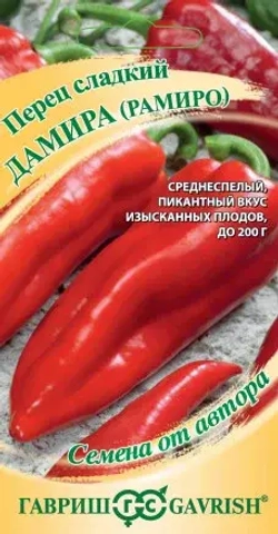 Перец семена