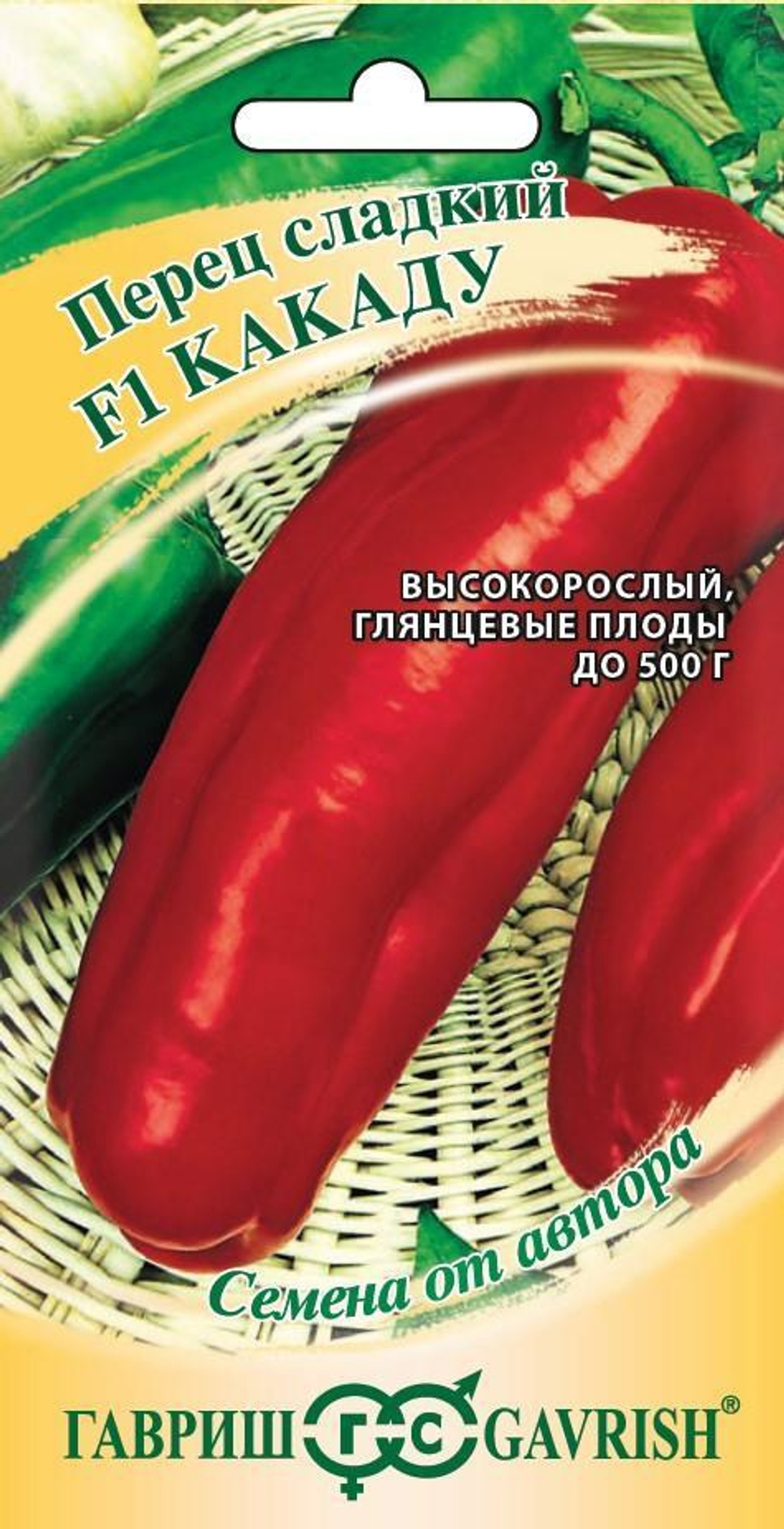 Перец сладкий Какаду F1