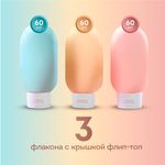 Дорожный набор флаконов в косметичке с наклейками, 3х60 мл, 3 матовых цвета, DASWERK, 609296