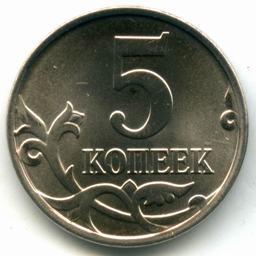 Набор 1 и 5 копеек 2017 года aUNC