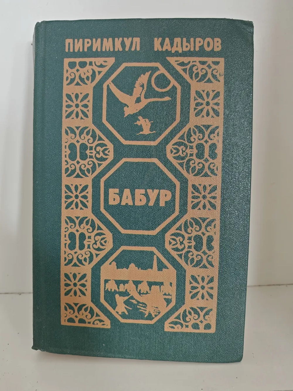 Бабур (Звёздные ночи)