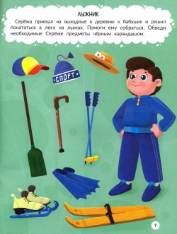 Нейрораскраска Деревня Сунцова А.В.