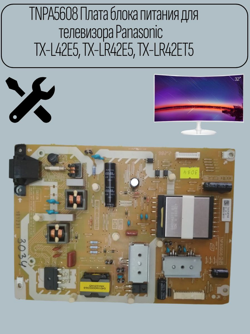 TNPA5608 Плата блока питания для телевизора Panasonic TX-L42E5, TX-LR42E5, TX-LR42ET5