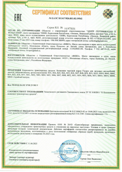 Багажник на рейлинги для Citroen C5 Break ун-л I (RE) 2004-2008 ,черный