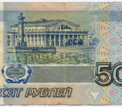 Банкнота 50 рублей 1997 год (без модификаций) бВ 3957916. F-VF