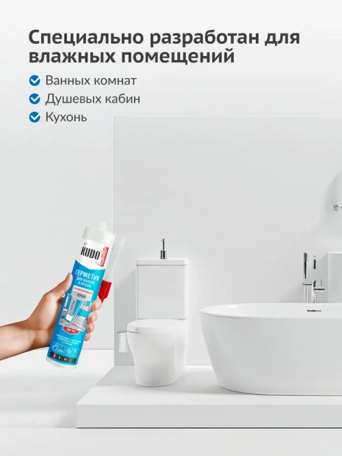 Герметик для ванной и кухни силиконовый KUDO "KSK 183", 280 мл, серый