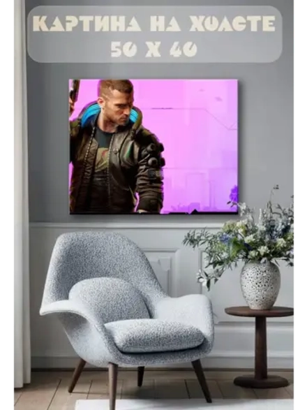 Картина на стену 40 X 50 Киберпанк