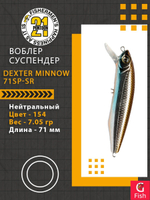 Воблер для рыбалки Pontoon21 Dexter Minnow 71SP-SR, 154, 71 мм., 7.05 гр., 0.6-1.2м.
