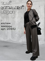 20842 Костюм женский (брюки-палаццо и бомбер) черный в елочку жаккард (52)