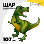Шар Фольгированный Динозавр Тираннозавр (Зеленый)