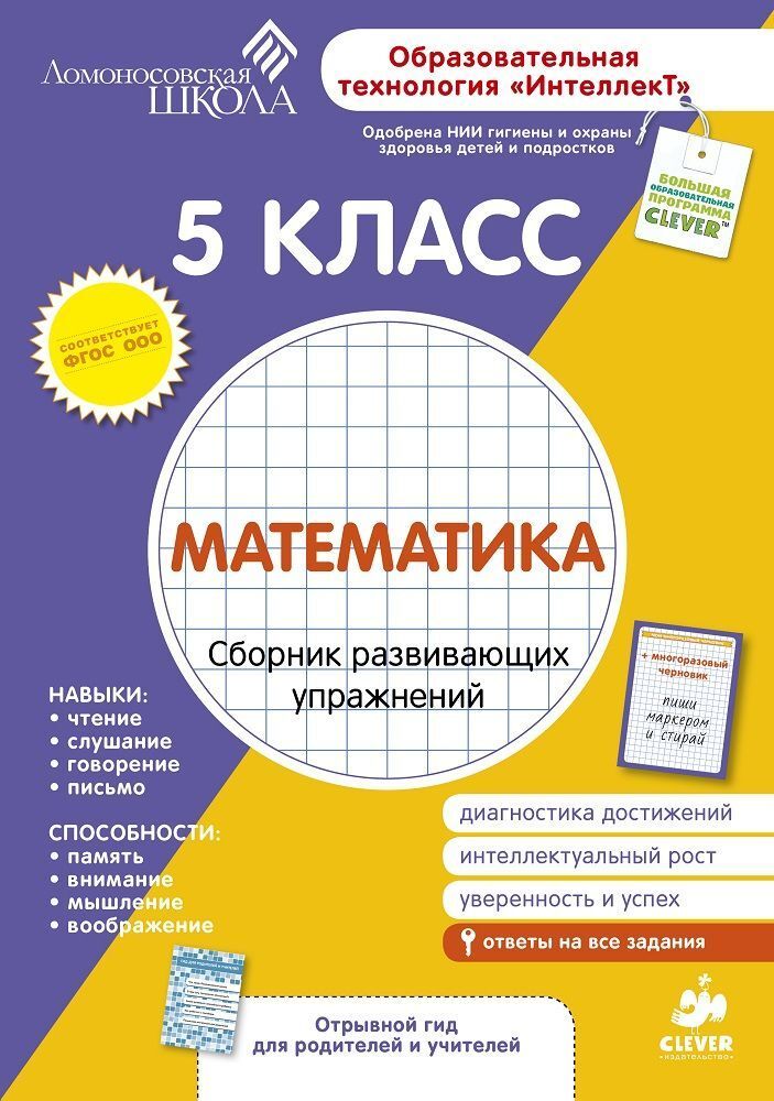 Плакат математика