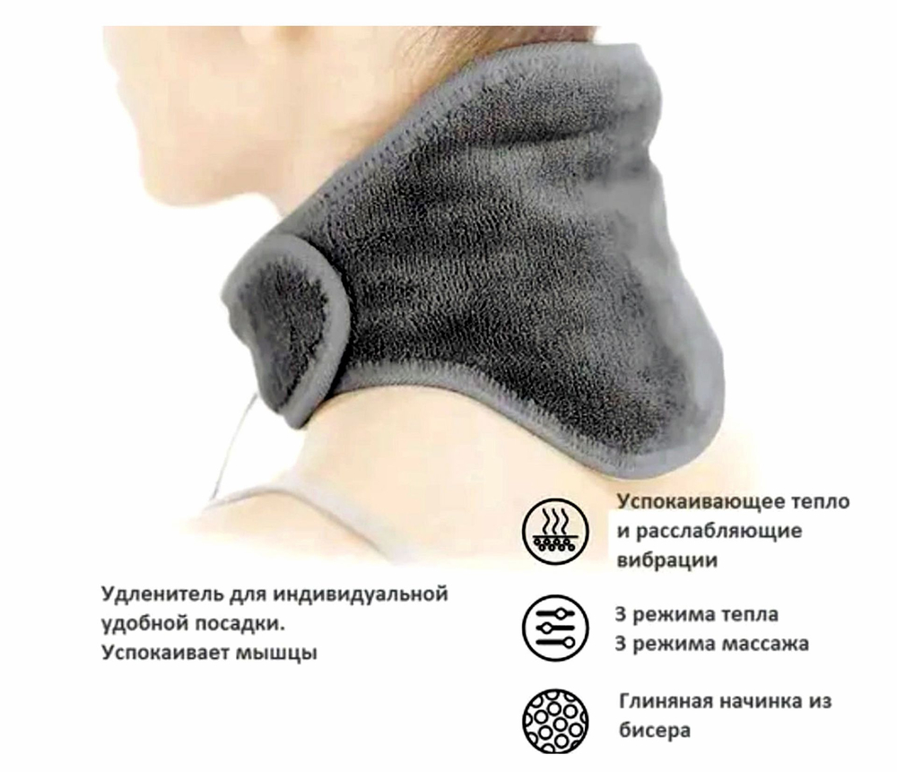 Массажер для шеи Calming Heat Neck Wrap, 3 режима, подогрев, цвет серый