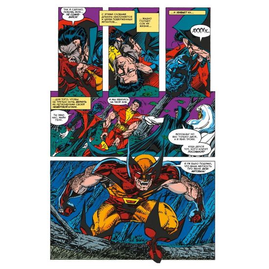 Комикс MARVEL:Что если? Росомаха стал королём вампиров