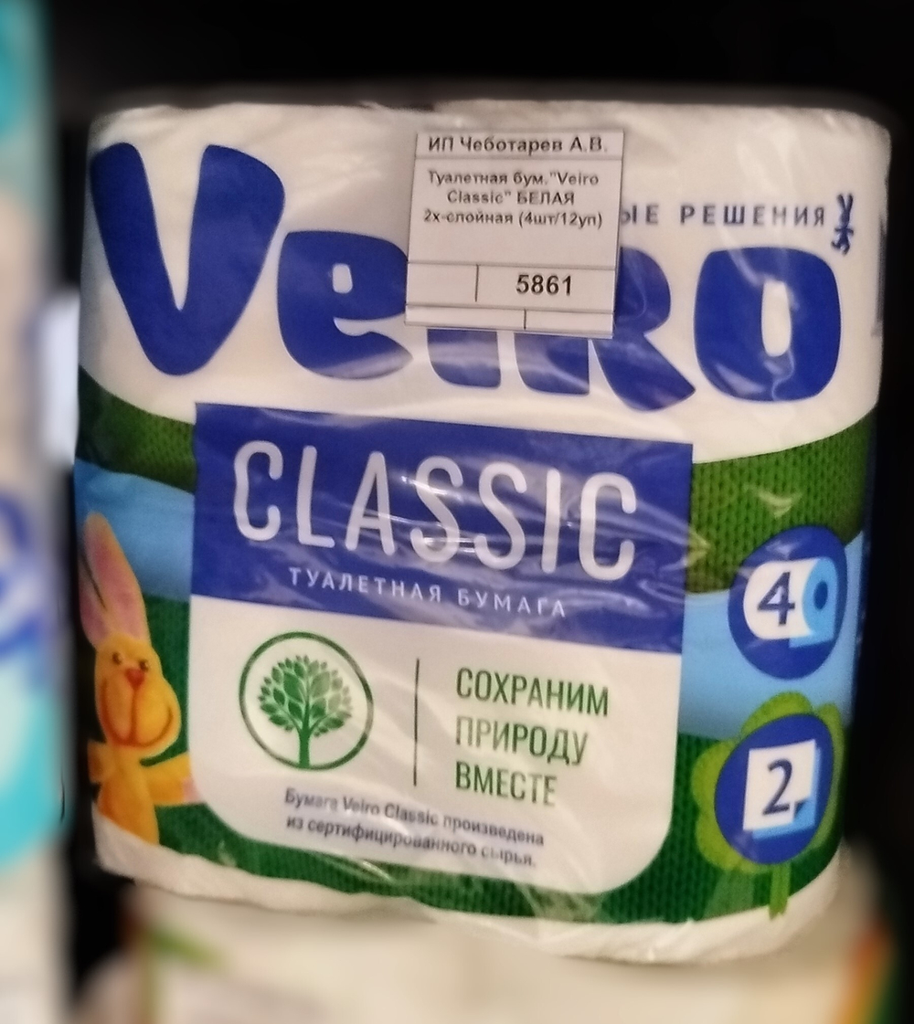 Туалетная бум."Veiro Classic" БЕЛАЯ 2х-слойная (4шт/12уп)