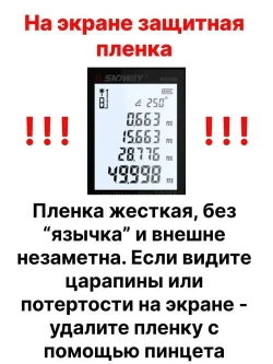 Дальномер лазерный SNDWAY SW-DS50, 50 метров, с функцией измерения угла