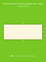 Глянцевый натяжной потолок 2.6 м2