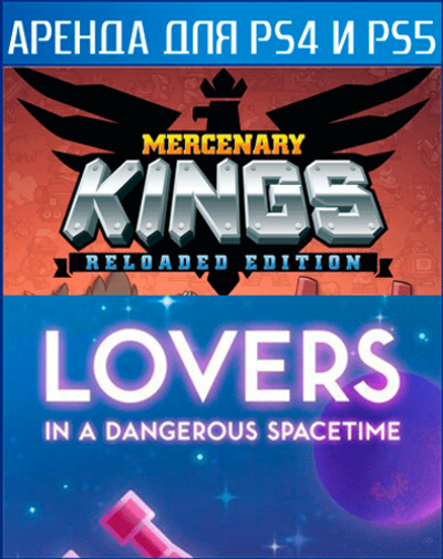 COOP bundle 5 PS4 | PS5