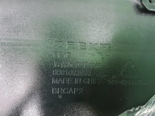Юбка заднего бампера Zeekr 009 (2022-н.в.)