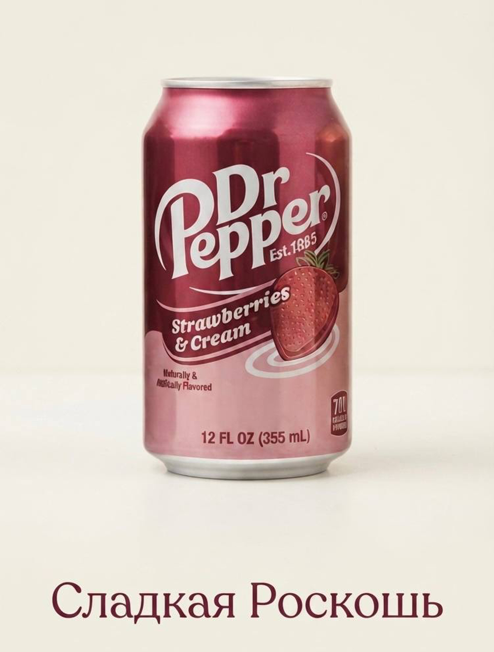 Напиток Dr.Pepper газированный клубника крем