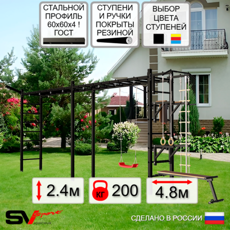 Уличная шведская стенка Sv Sport рукоход х 2 У52011 (Турник/Брусья/Стойка/Скамья/"Лодочка"/Кронш бокс/Канат/кольца/лестница)