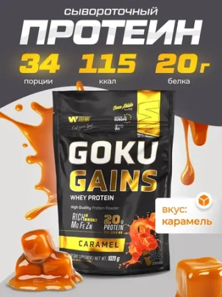 Протеин сывороточный со вкусом карамели 1020гр