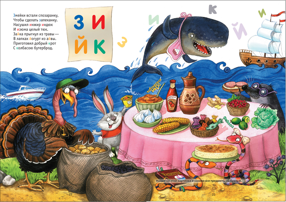 Обучающие сказки в стихах (Сказки с иллюстрациями Любови Ерёминой)