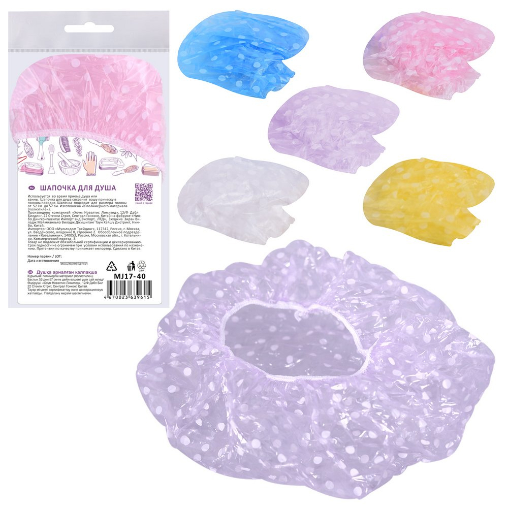 Шапочка для душа, винил, MJ17-40