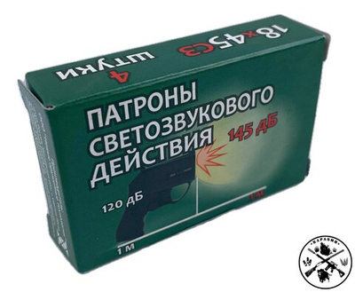 Патрон 18х45 НОТ ТД светозвуковой., коробка 4 шт.