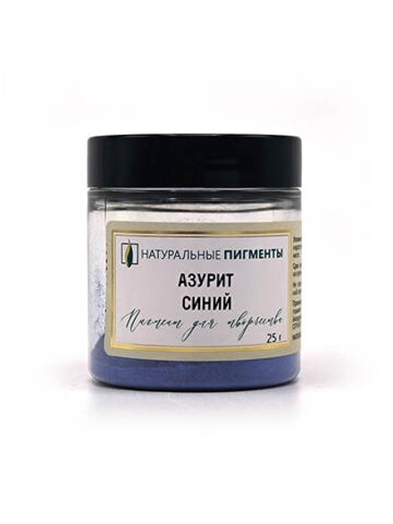 Пигмент Азурит синий 25 г