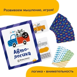 Настольная игра Автологика