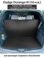 коврик эво в багажник с накладкой на задние сидения для Dodge Durango III от supervip