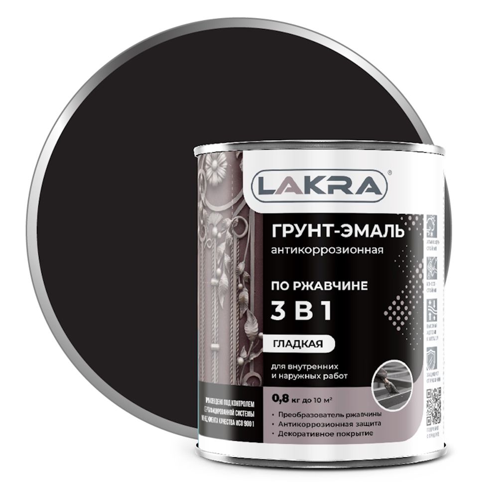 Эмаль-грунт по ржавчине 3в1 черная  0,8кг (Лакра)