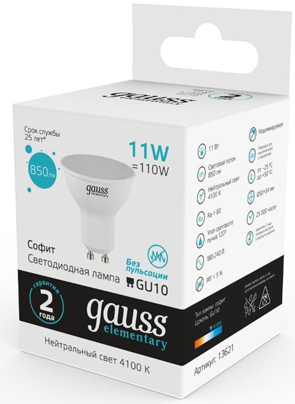 Лампа светодиодная Gauss 13621