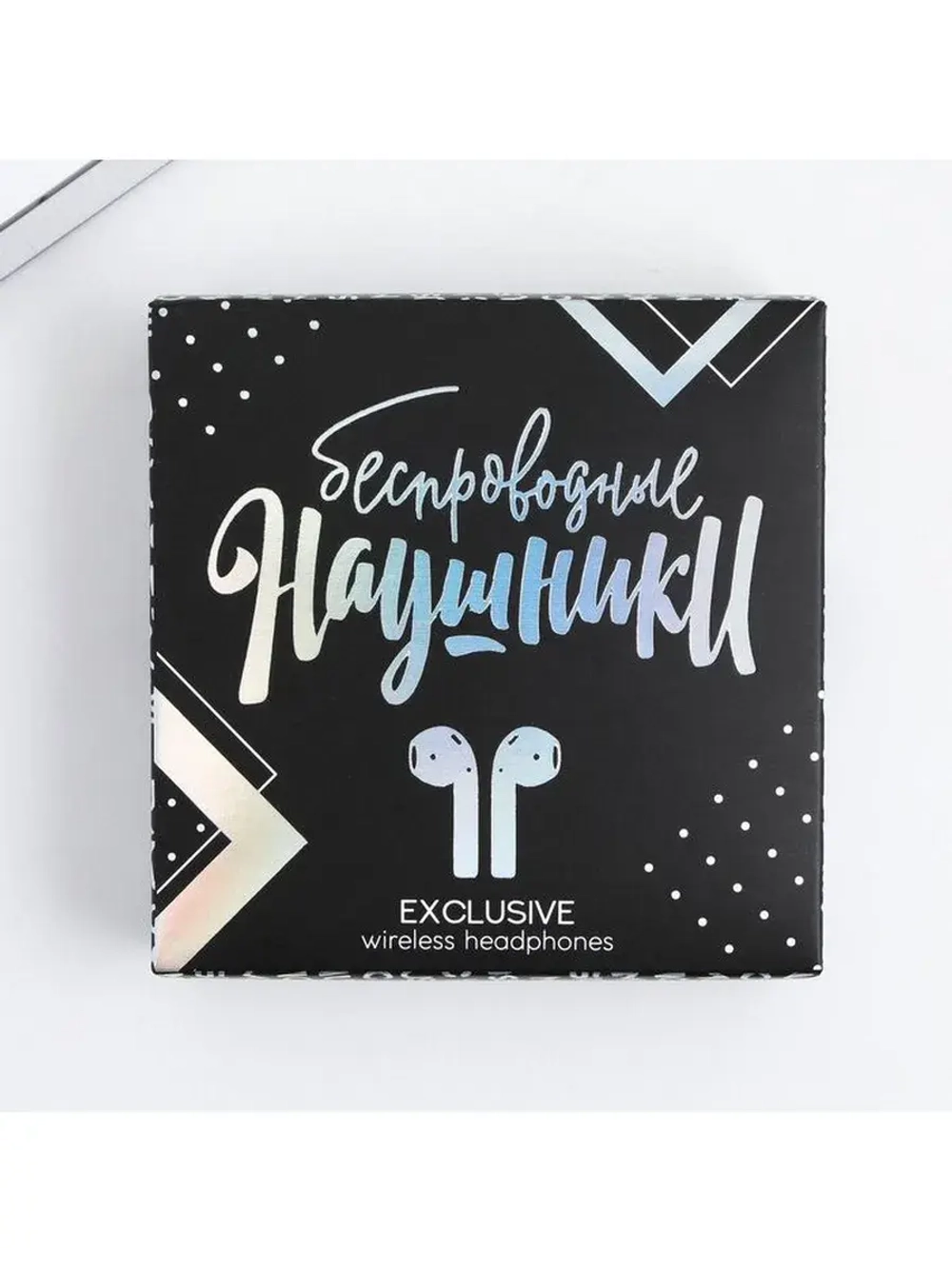 Наушники беспроводные Hard music, модель LV-141, 9.7×9.7 см