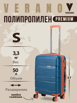 Чемодан мини "Verano" из полипропилена, съёмные колёса
