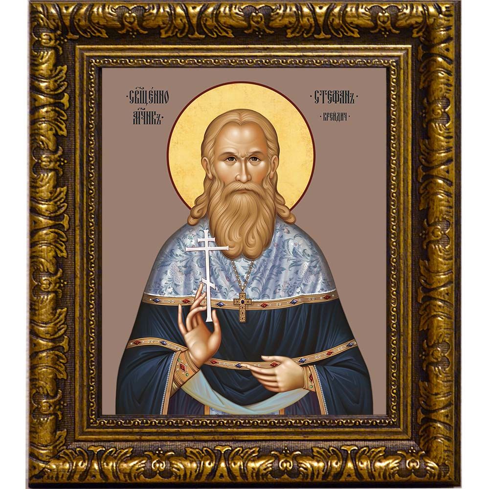 Стефан Крейдич священномученик. Икона на холсте.