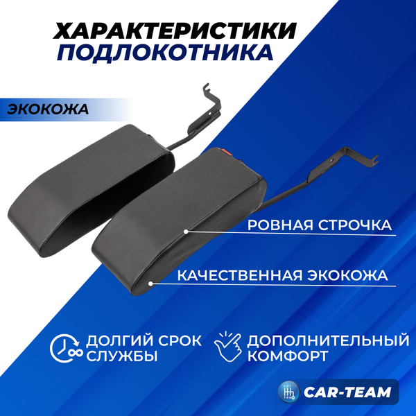 Подлокотник Шевроле Нива (до 2013 г.в) из экокожи "Аламар"