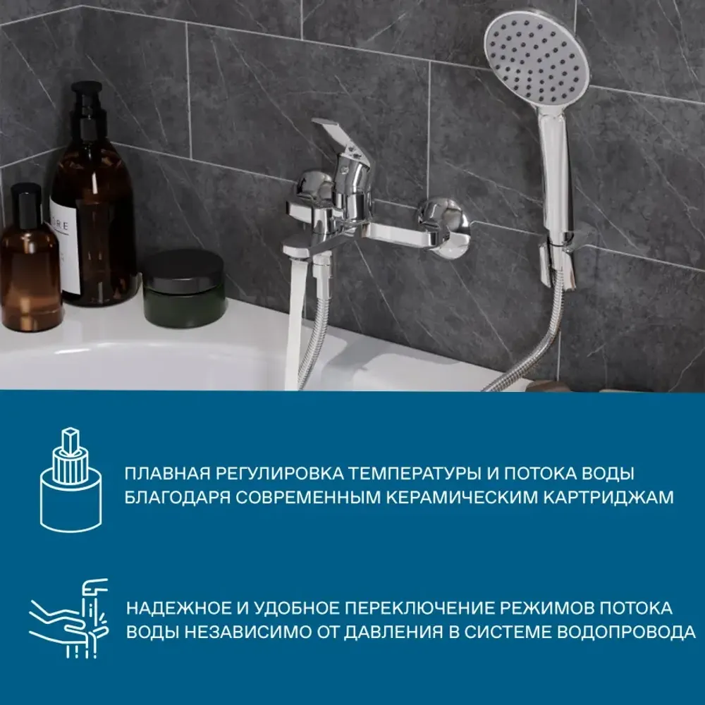 Смеситель Santek Кант для ванны с душем, с аксессуарами, хром.