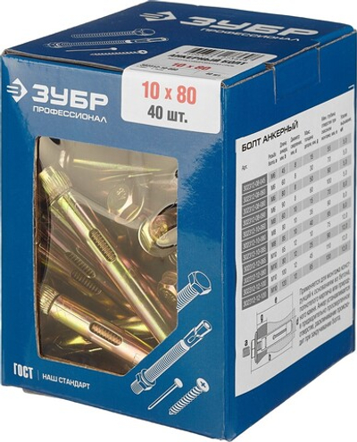 ЗУБР 10 х 80 мм, 40 шт, анкерный болт, Профессионал (302312-10-080)