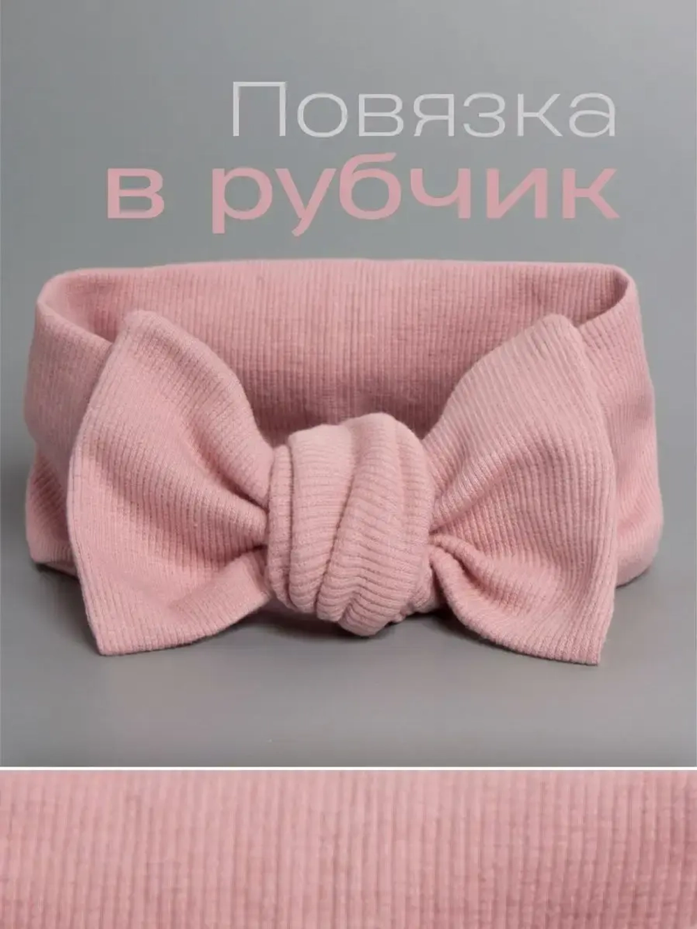 Повязка на голову для девочки солоха розовая