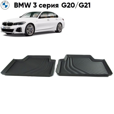 Коврики BMW 3 G20 задние Floor Liner (2 шт)
