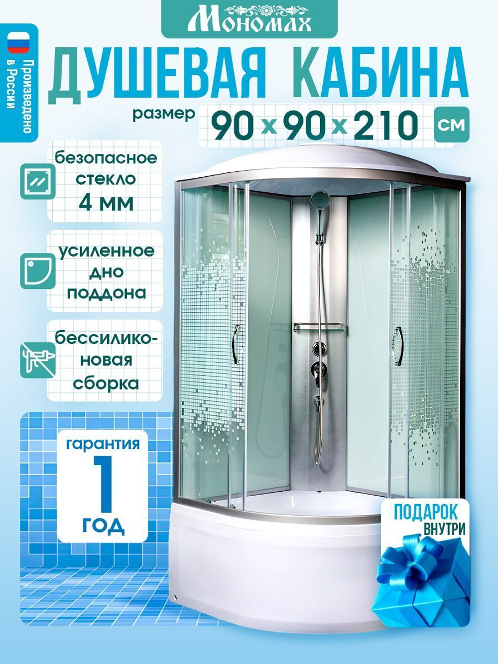 Душевая кабина МОНОМАХ  МОНОМАХ 90/44 С МЗ 90х90 см,  прозрачное с рисунком стекло, поддон высокий, с крышей