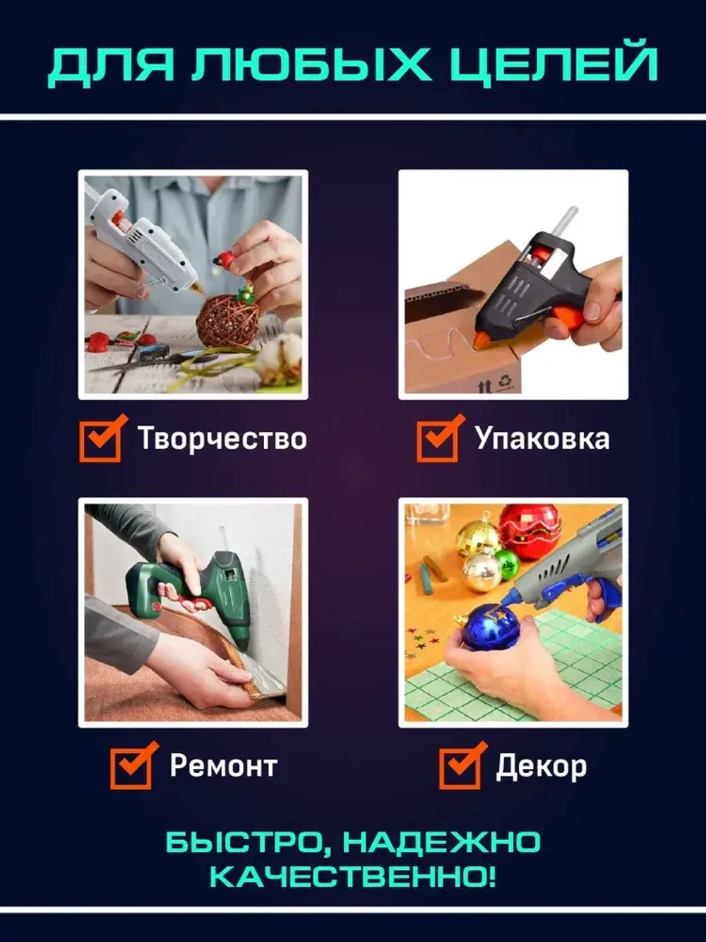 стержень клеевой для термопистолета. Диаметр 11мм. Длинна 200мм, 10 штук.