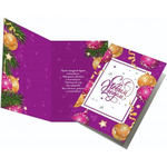 Открытка А5 премиум 125*185 С Новым годом 6613 (Квадра)