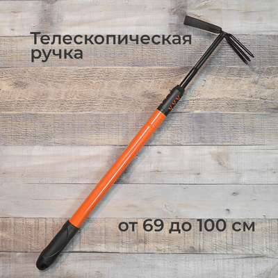 Мотыжка-рыхлитель с телескопической ручкой 92см, пластик ABS, металл