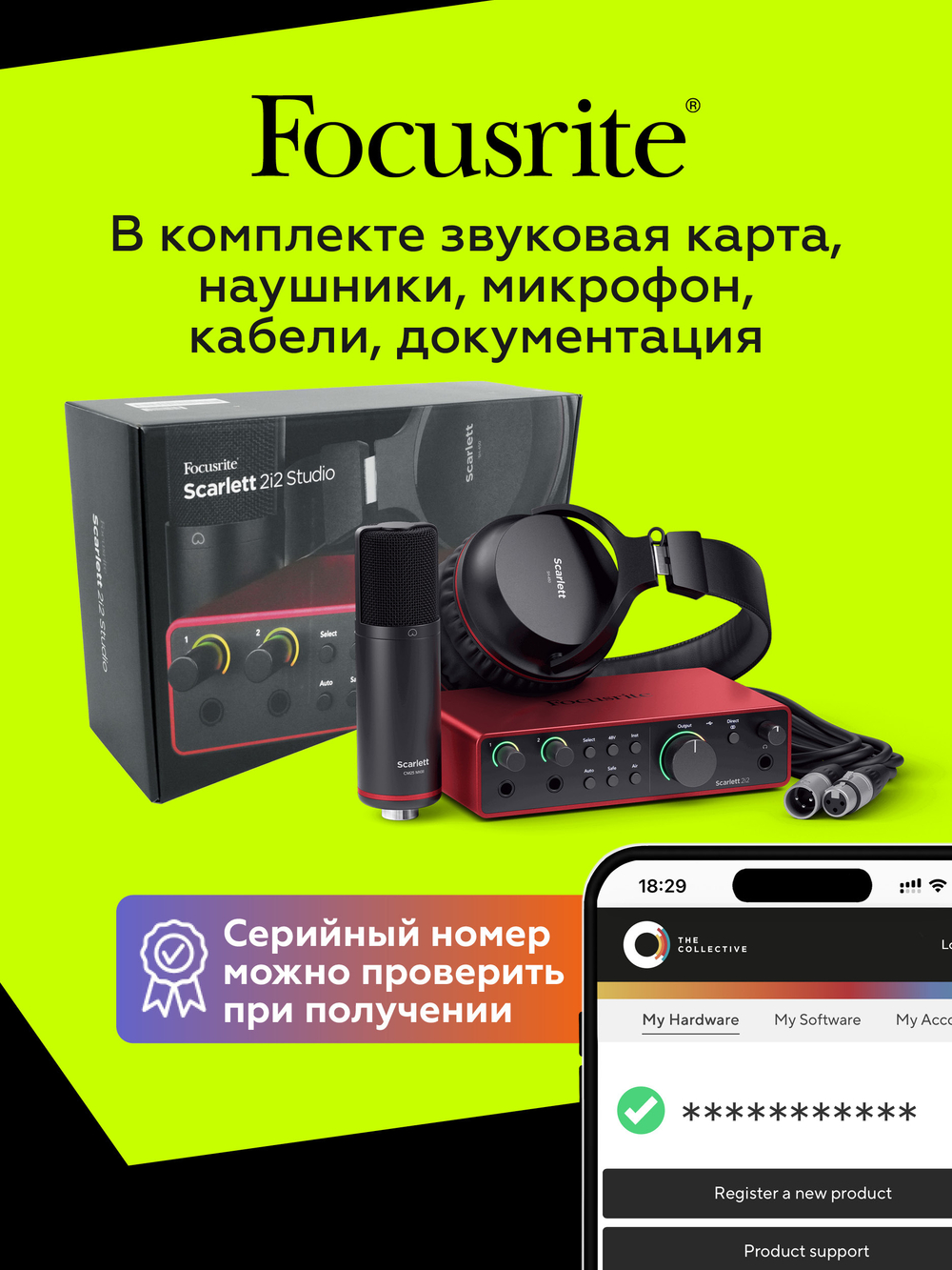 Комплект Focusrite Scarlett 2i2 Studio 4th Gen